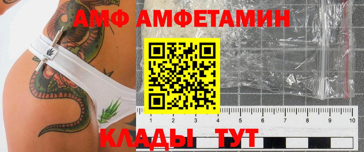 mega онион  АМФ VHQ  Вход с VPN  Куйбышев 