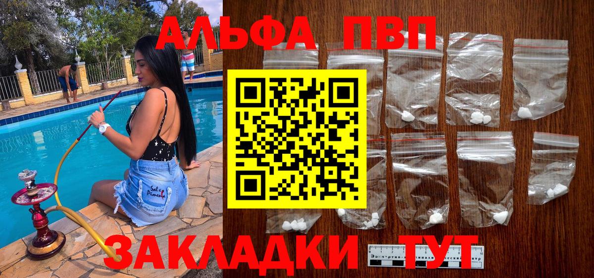 A PVP СК  А ПВП крисы CK  купить наркоту  Куйбышев  Alpha PVP СК  Вход с VPN 
