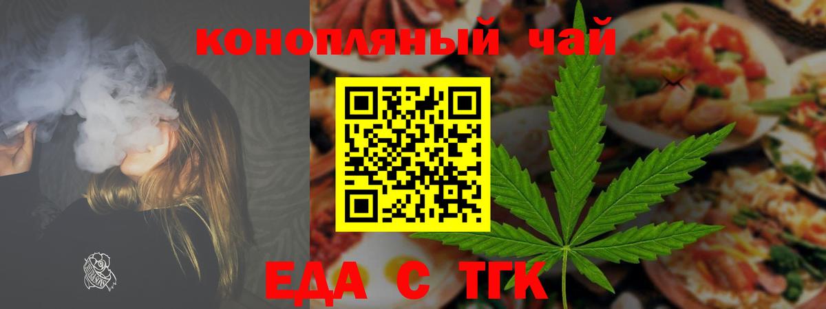 Печенье с ТГК конопля  Вход с VPN  Куйбышев 