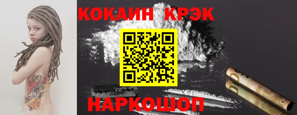 Кокаин Эквадор  хочу   Кокаин Колумбийский  Куйбышев  Вход с VPN 