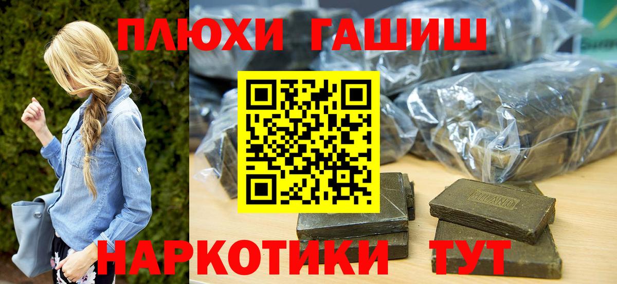 Куйбышев  ГАШ гарик  ГАШ  Вход с VPN  ГАШИШ ice o lator 