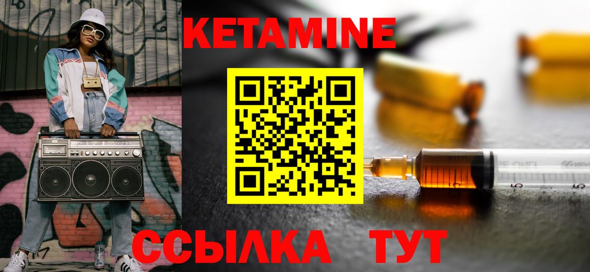 Куйбышев  Кетамин VHQ  Вход с VPN  КЕТАМИН VHQ 