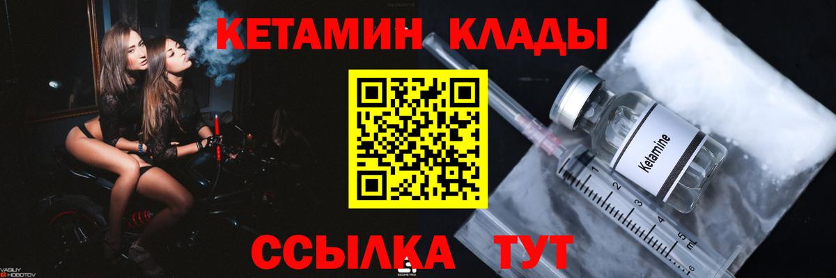 КЕТАМИН ketamine Куйбышев