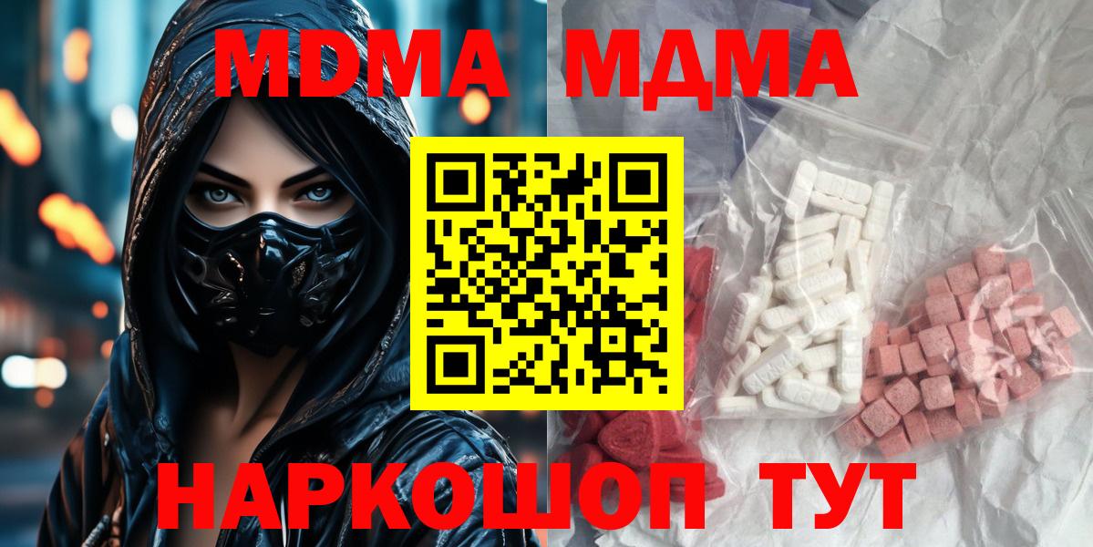 Куйбышев  МДМА молли  MDMA молли  Вход с VPN 