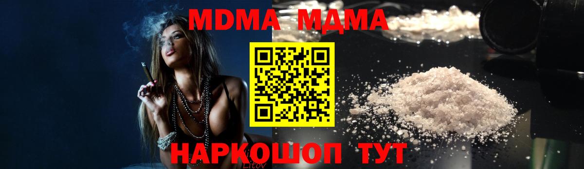 MDMA молли Куйбышев