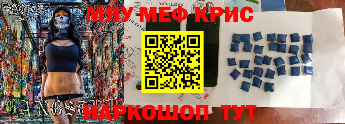 Куйбышев  Меф  МЕФ кристаллы  где купить наркоту  МЕФ 4 MMC  Вход с VPN  МЯУ-МЯУ 